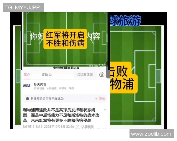 切尔西与利物浦下半场精彩对决分析与战术解读