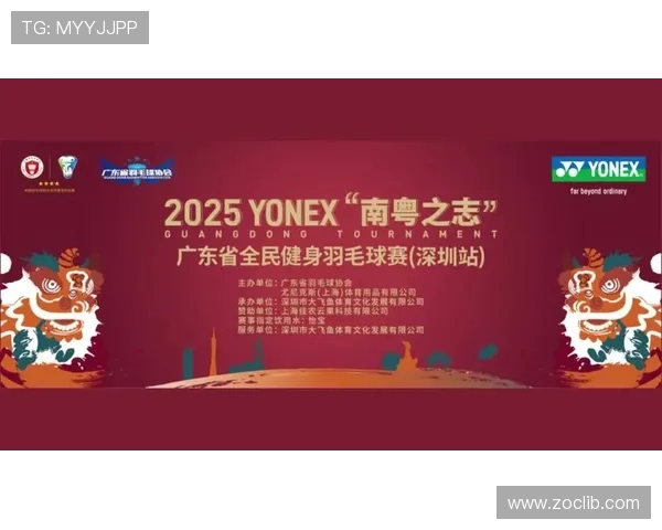 深圳羽毛球队创下羽毛球速度新纪录引领全国羽坛新风潮